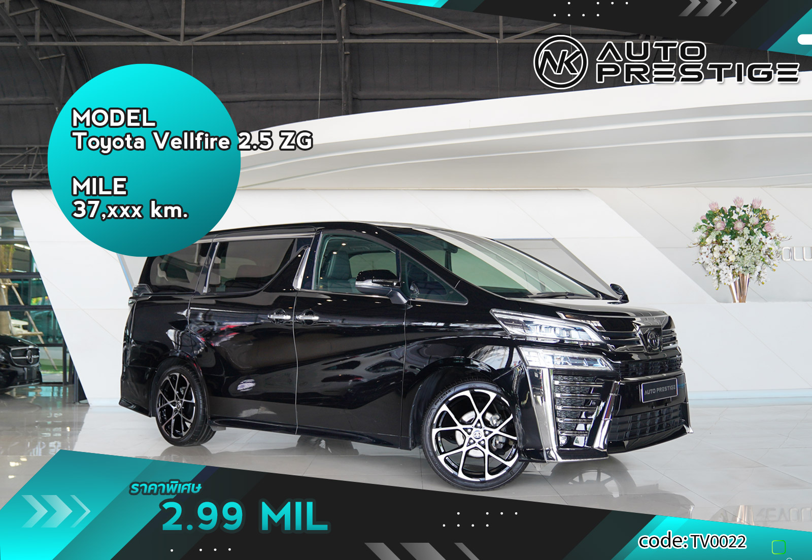 Toyota Vellfire 2.5 ZG